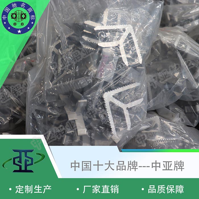 上虞6061鋁型材生產(chǎn)廠(chǎng)家粉末噴涂